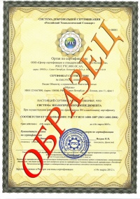 Сертификат ISO 14001:2007